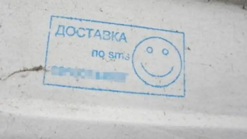 Павлодарцы борются с рекламой наркотиков на зданиях