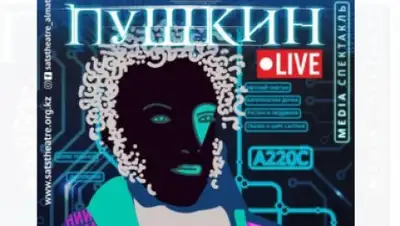 афиша, фото - Новости Zakon.kz от 20.11.2019 12:41