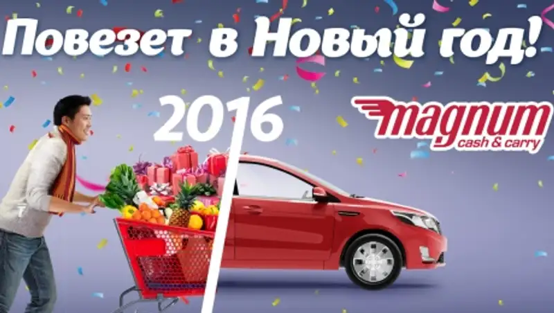 В Новый год мечты сбываются!