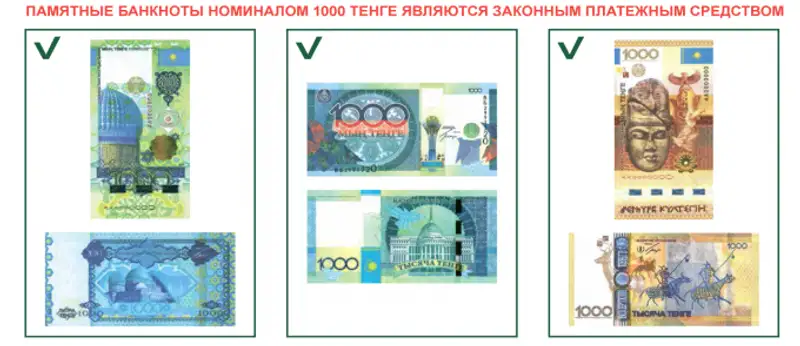 Старые банкноты номиналом 1000 тенге перестанут обменивать в БВУ с 1 марта, фото - Новости Zakon.kz от 23.02.2018 23:31