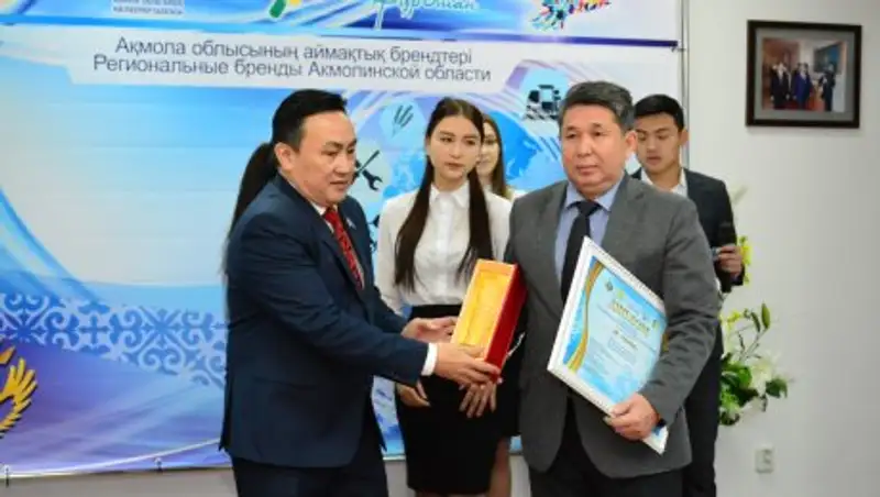 Региональный бренд выбрали в Акмолинской области