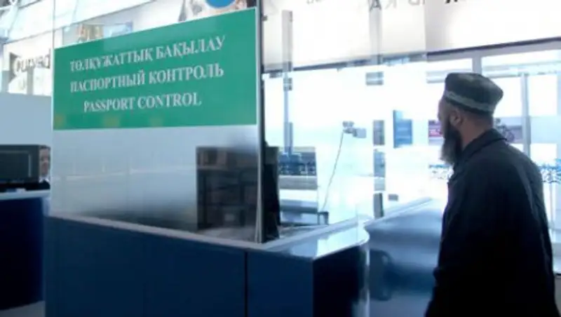 В аэропорту Алматы с фальшивыми паспортами задержаны граждане Турции