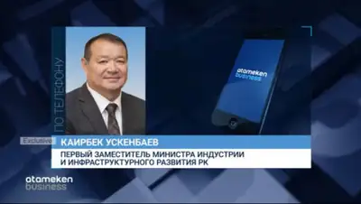 Atameken Business, фото - Новости Zakon.kz от 01.04.2020 10:42