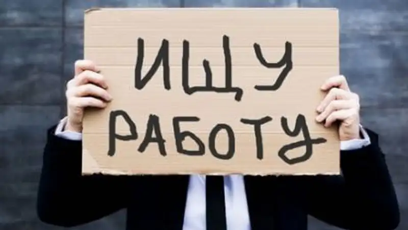 Система поиска работы "Работа без границ" вводится в действие в ЕАЭС