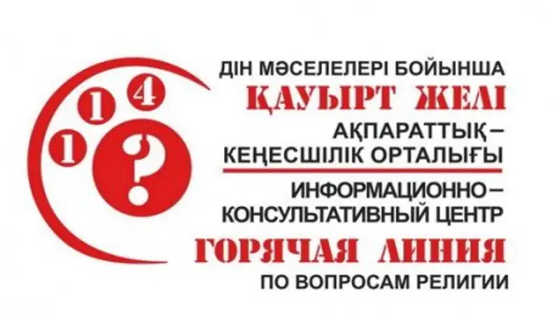 Получить онлайн-консультацию по вопросам религии теперь можно и в интернете