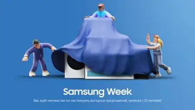 Samsung Week, фото - Новости Zakon.kz от 18.10.2021 11:14