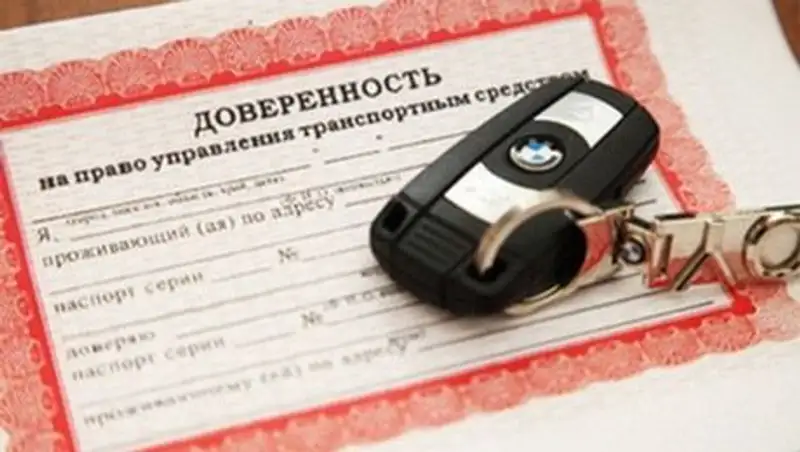 Доверенности на управление транспортным средством в РК станут неактуальны с 1 января 2015г