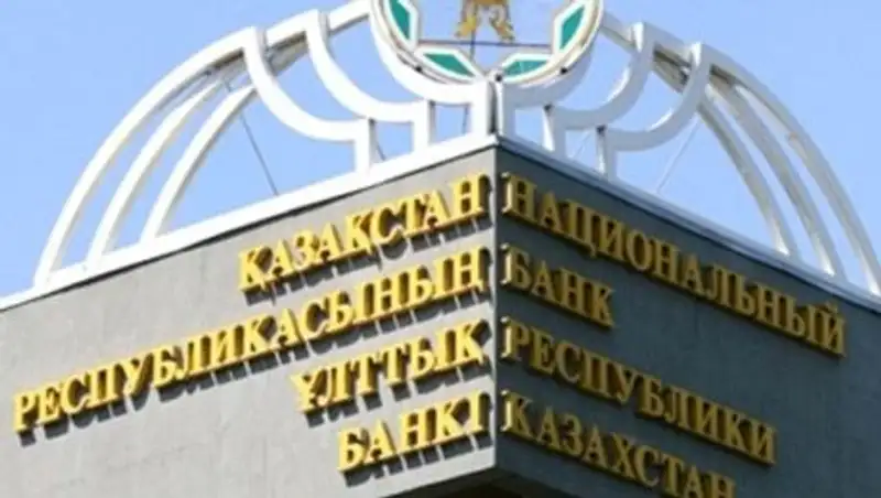 Профицит платежного баланса РК вырос на 4% - Нацбанк