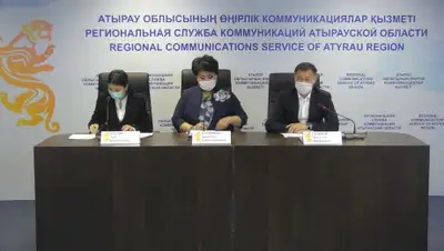 Региональная служба коммуникаций Атырауской области