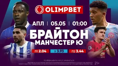 Повторение недавнего полуфинала Кубка Англии, фото - Новости Zakon.kz от 04.05.2023 20:17