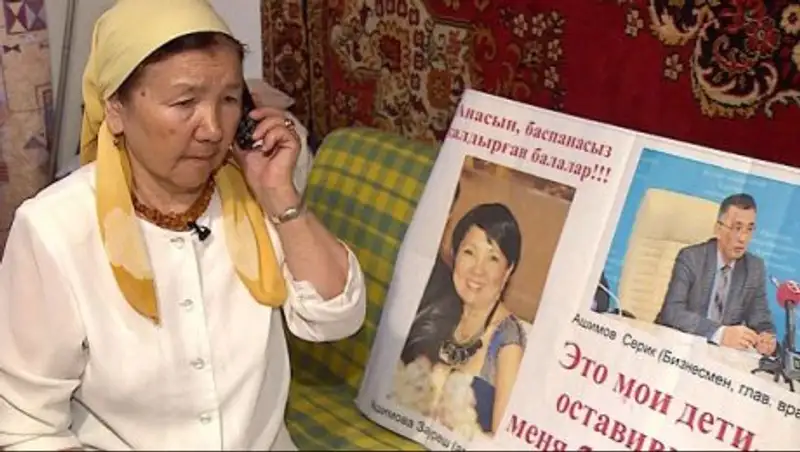 Астанада қайырымсыз балалары қартайған шағында анасының үйін тартып алды