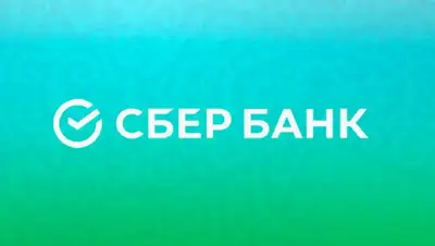 CберБанк Казахстан