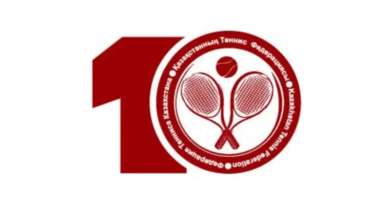 В Астане началась отчетная юбилейная конференция Федерации тенниса Казахстана