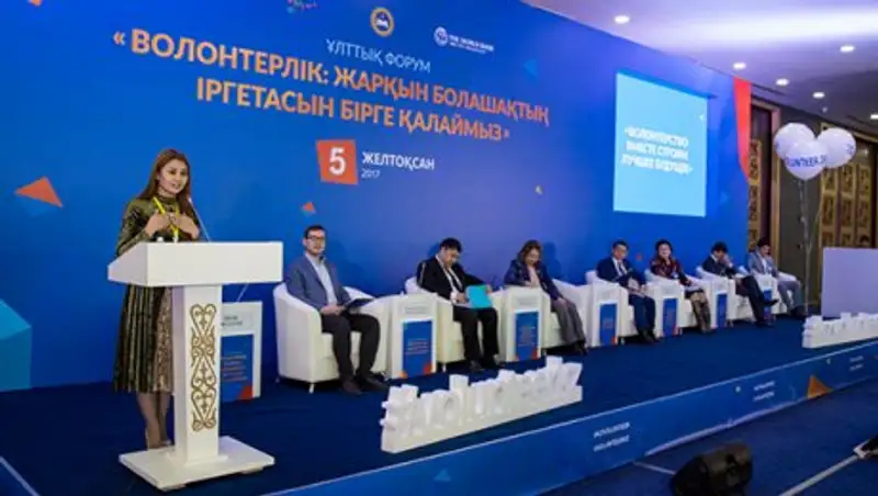 Национальная стратегия волонтёрства презентована в Астане