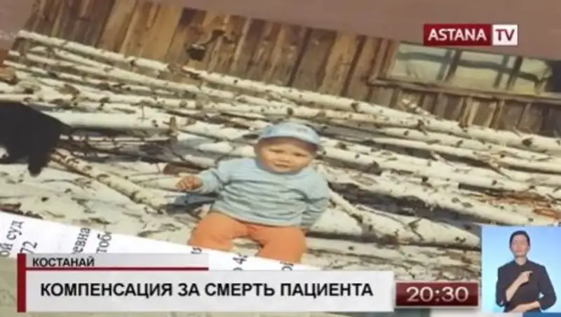 За смерть ребенка Костанайский противотуберкулезный диспансер выплатит матери 5 млн тенге