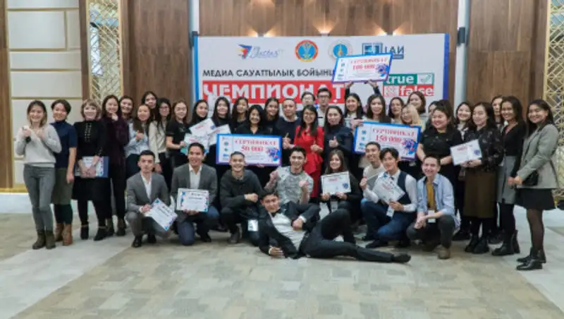 В чемпионате по медиаграмотности "True or False" в столице приняли участие 50 человек