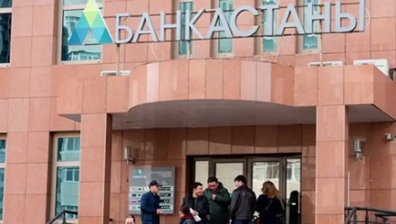 Выплата денег вкладчикам "Банка Астаны" начнется с 26 января