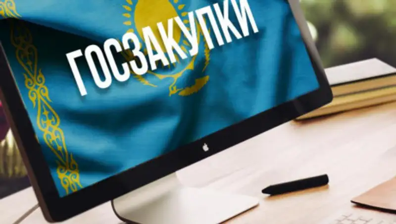 Актуальные изменения по государственным закупкам