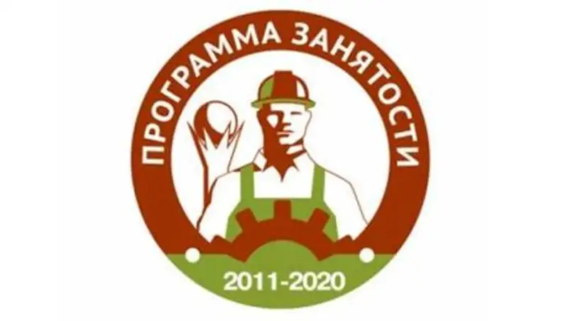 В ЗКО участниками программы «Дорожная карта занятости» стали 17 тыс человек, фото - Новости Zakon.kz от 24.11.2013 02:04