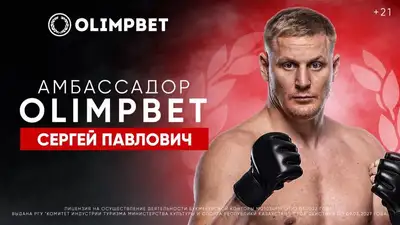 Сергей Павлович, новый амбассадор Olimpbet, выступит в главном бою UFC Fight Night 222, фото - Новости Zakon.kz от 22.04.2023 17:38
