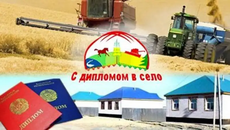 ГП «С дипломом в село!» обеспечила кадрами Бескарагайский район ВКО