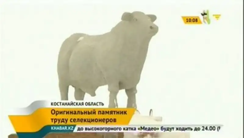 В Костанайской области на республиканской трассе установили трехметровую статую быка