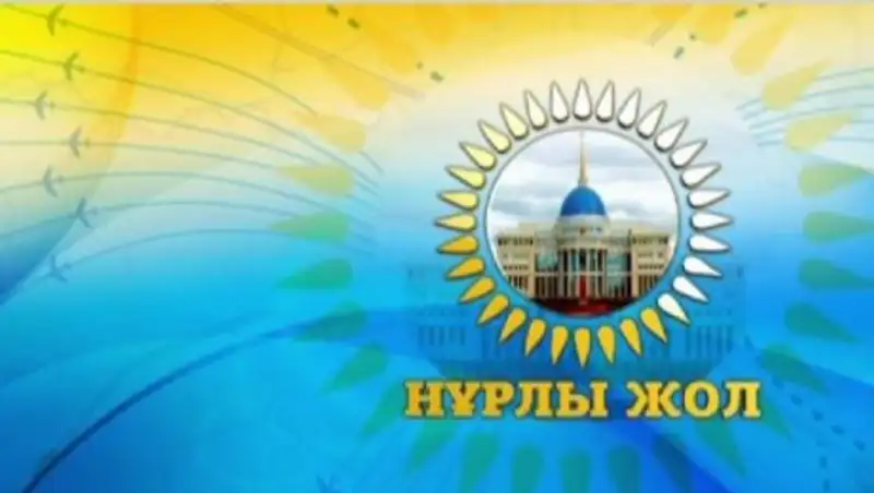 Акмолинская область участвует в реализации инфраструктурных проектов по программе «Нұрлы Жол»