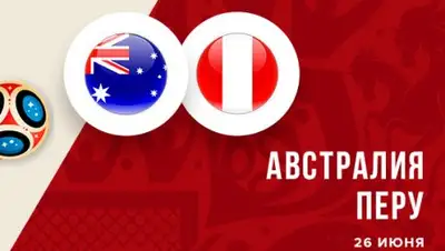 legalbet.ru, фото - Новости Zakon.kz от 26.06.2018 11:03