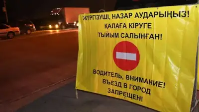 almaty.gov.kz, фото - Новости Zakon.kz от 06.07.2020 10:04