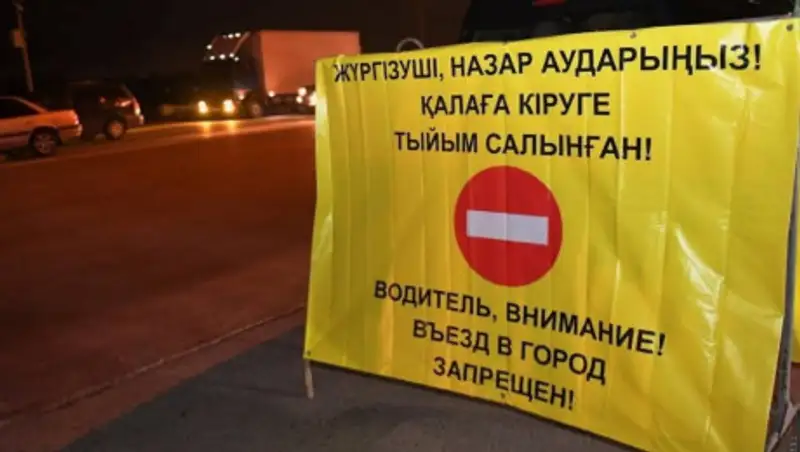 Куда сообщать алматинцам о случаях нарушения режима карантина