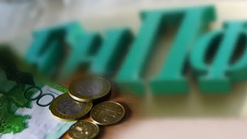 Исследование: В ЕНПФ скопилось 7,5 трлн тенге