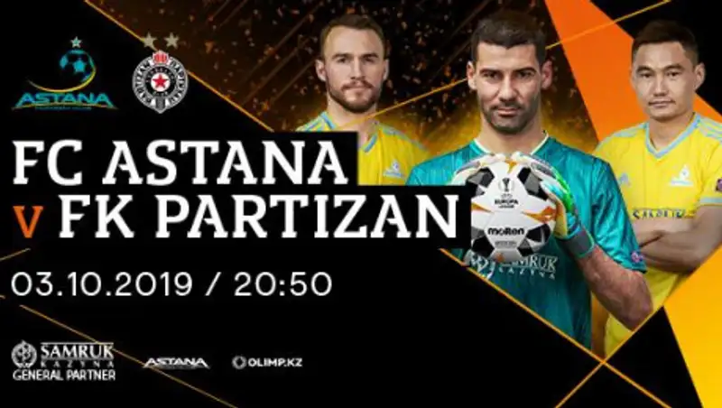 Открыта продажа билетов на матч "Астана" - "Партизан"