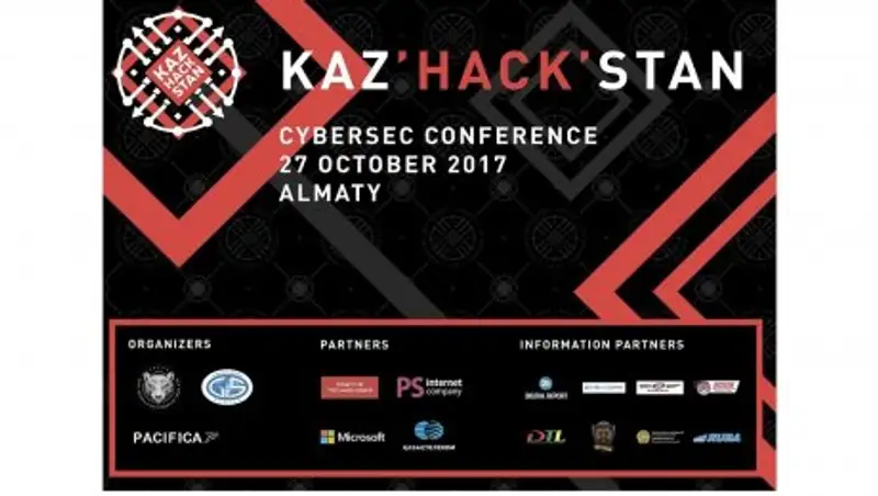 Казахстанцев научат защищать виртуальное пространство страны