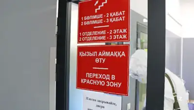 казахстан, красная зона, матрица, фото - Новости Zakon.kz от 14.12.2021 08:39