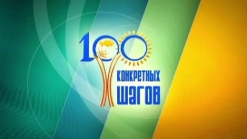 Педагоги Семея: «100 шагов» помогут подготовить квалифицированных кадров 