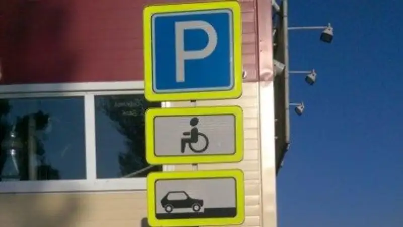 1500 знаков "Парковка для инвалидов" установлены в Алматы