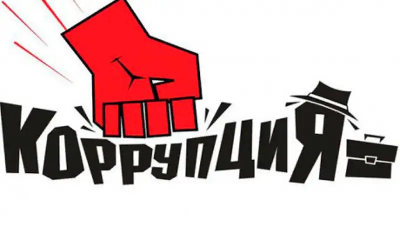 Подразделения по расследованию фактов коррупции созданы в нацкомпаниях