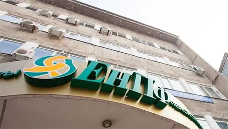 Что должны знать казахстанцы о своих пенсионных накоплениях