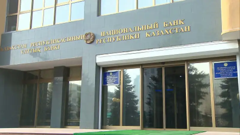 Нацбанк снизил базовую ставку до 9%