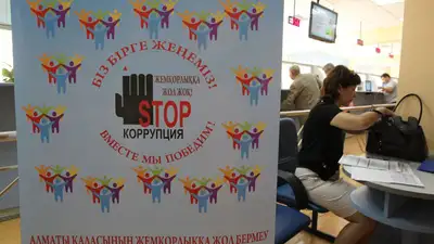 В Казахстане обновили правила проведения внешнего анализа коррупционных рисков, фото - Новости Zakon.kz от 07.04.2023 14:30