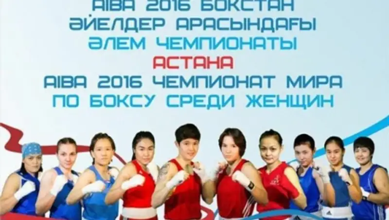 Определились первые соперницы казахстанских боксерш на чемпионате мира