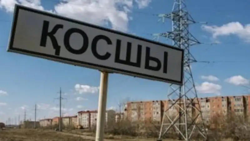 Город областного значения появится близ Нур-Султана