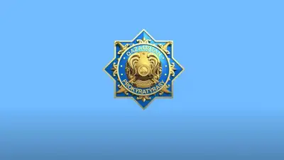 Генеральная прокуратура, фото - Новости Zakon.kz от 24.08.2020 12:48