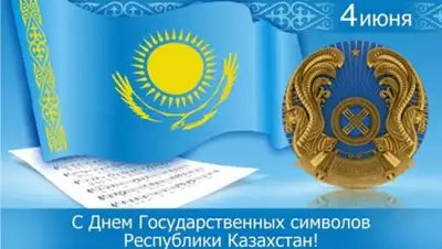 Zakon.kz, фото - Новости Zakon.kz от 03.06.2015 19:31