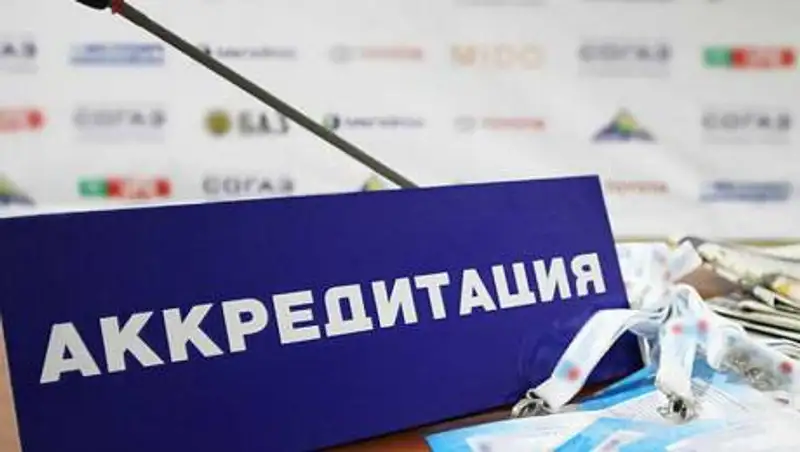 Правила аккредитации журналистов изменят в Казахстане