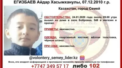 yk-news.kz, фото - Новости Zakon.kz от 25.01.2020 13:44