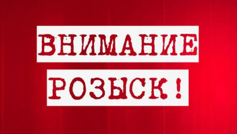 Как вести себя при пропаже родственников
