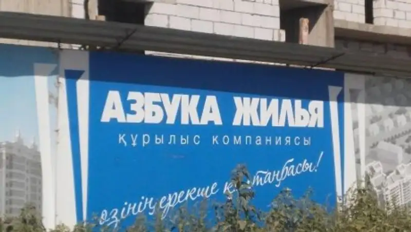 Ситуация по строительству проблемных объектов «Азбуки жилья»