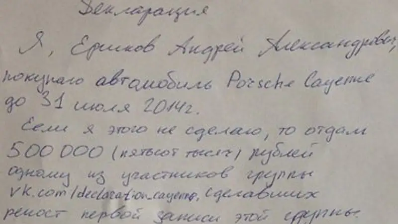 Челябинец на спор заработает на Porsche Cayenne за три месяца