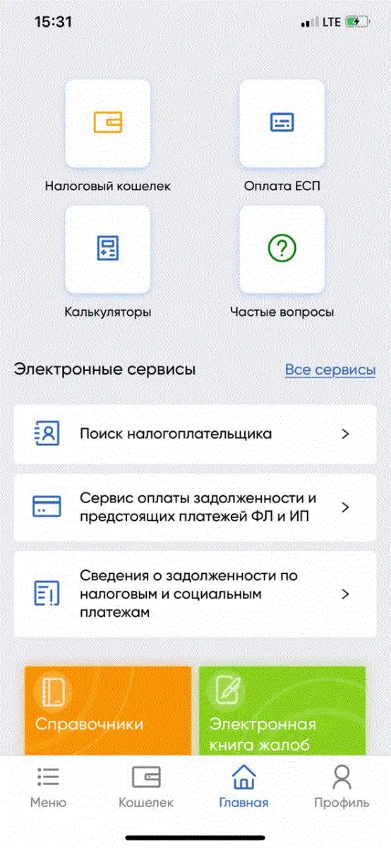 Удобный и простой сервис по оплате единого совокупного платежа